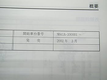 Amazon.co.jp: 中古 スズキ 正規 バイク 整備書 バンバン200 サービス